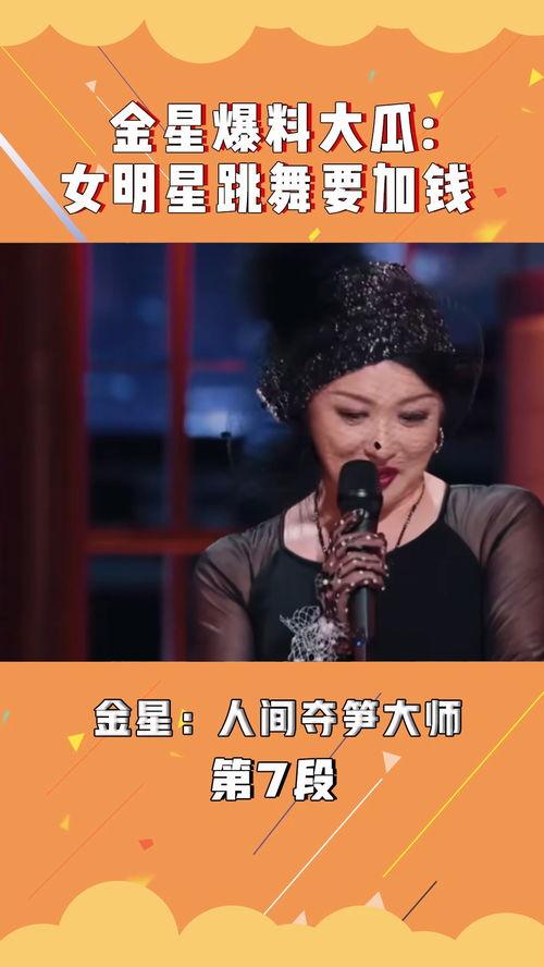 明星综艺爆料吃瓜事件,吃瓜事件背后的真相大起底