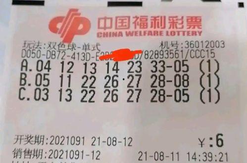 福彩91期开奖结果直播,惊喜连连,大奖花落谁家?